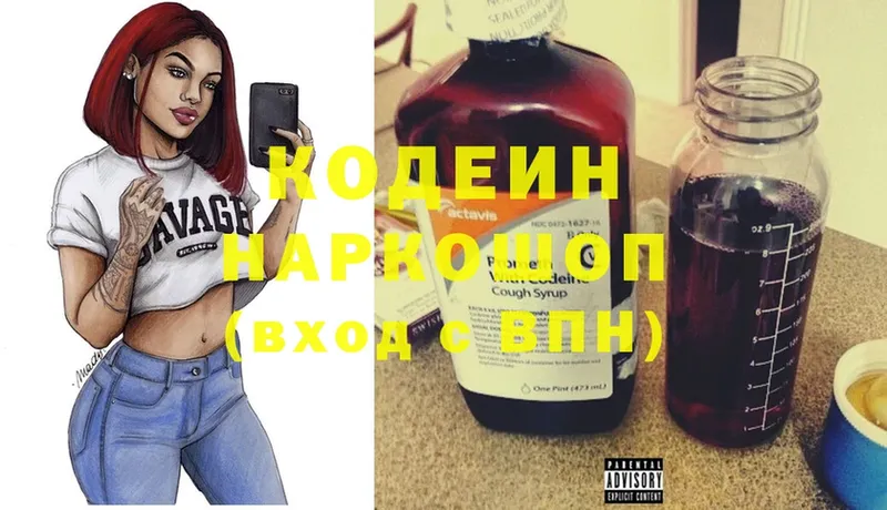 мега ONION  как найти   shop состав  Кодеин Purple Drank  Гуково 