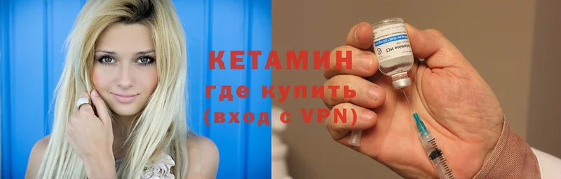 КЕТАМИН VHQ  Гуково 