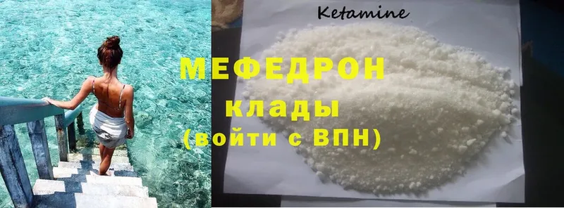 где купить наркоту  Гуково  Мефедрон мяу мяу 